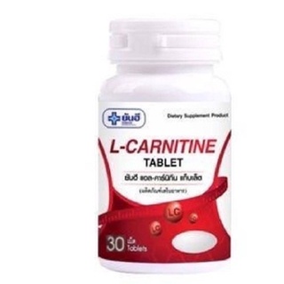 ภาพหน้าปกสินค้าYanhee L-Carnitine L Carnitine ยันฮี แอล-คาร์นิทีน แอล คาร์นิทีน ขนาด 30 เม็ด จำนวน 1 ขวด 18395 ที่เกี่ยวข้อง