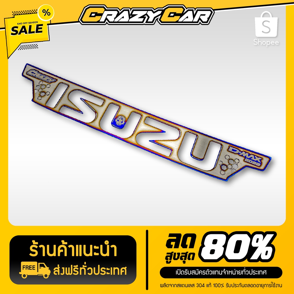 ครอบโลโก้ออนิว-2022-แบรนด์-crazy-car