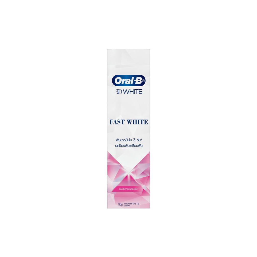 มี-2-สูตร-oral-b-3d-white-fast-white-toothpaste-ออรัล-บี-ทรีดี-ไวท์-ฟาสต์-ไวท์-ผลิตภัณฑ์ยาสีฟัน-90-กรัม