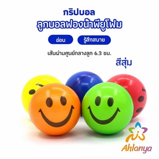 Ahlanya ลูกบอลนิ่ม บอลบีบ  ฝึกกล้ามเนื้อมือ Grip Ball