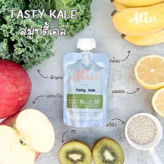 สินค้า Alin ✨Tasty Kale✨ผลไม้สด บดละเอียดพร้อมทาน ♥️ อาหารเด็ก อาหารเสริมทารก โจ๊ก ไม่ง้อเครื่องปั่น : ผู้ป่วย ผู้สูงอายุ