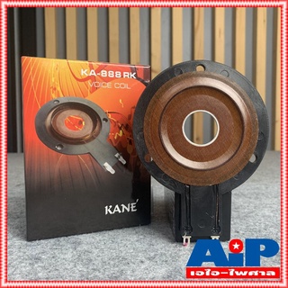 ภาพหน้าปกสินค้าวอยซ์ KANE KA888 คาเนะ KA-888 วอยซ์ลำโพง วอยเสียงแหลม KA 888 วอยซ์เสียงแหลม ของแท้จากโรงงาน เอไอ-ไพศาล ที่เกี่ยวข้อง