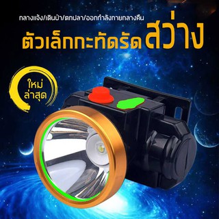 สินค้า ไฟฉายคาดหัว แบตเตอรี่ลิเธียม LED 60W รุ่นB2 ขนาดเล็ก กันน้ำได้ ไฟฉายชาร์จไฟบ้าน ไฟฉายติดหน้าผาก หัวไฟ กรีดยาง ส่องสัตว์