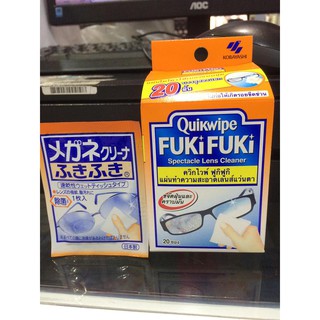 ภาพหน้าปกสินค้าQuikwipe fuki fuki spectacle lens cleaner แผ่นทำความสะอาดเลนส์ และแว่นตา อย่างดี นำเข้าจากญี่ปุ่น กล่อง 20 แผ่น ซึ่งคุณอาจชอบสินค้านี้