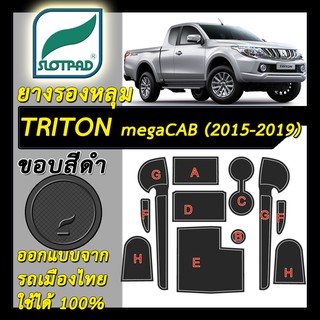 SLOTPAD แผ่นรองหลุม MITSUBISHI Triton CAB ปี 2015-2018 ออกแบบจากรถเมืองไทย ยางรองแก้ว ยางรองหลุม ที่รองแก้ว SLOT PAD