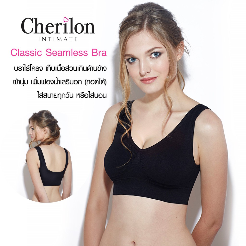 cherilon-classic-seamless-bra-เสื้อใน-เสื้อชั้นใน-เชอรีล่อน-บราไร้โครง-นุ่มสบาย-ไม่อึดอัด-บรา-ใส่นอน-nic-tsbra1
