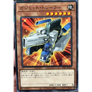 [DP27-JP012] Gadget Hauler (Common)