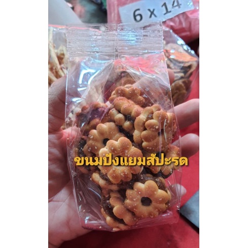 ขนมกินเล่นราคาประหยัด-อร่อยด้วย-กินรองท้องยามหิวนอกเวลา