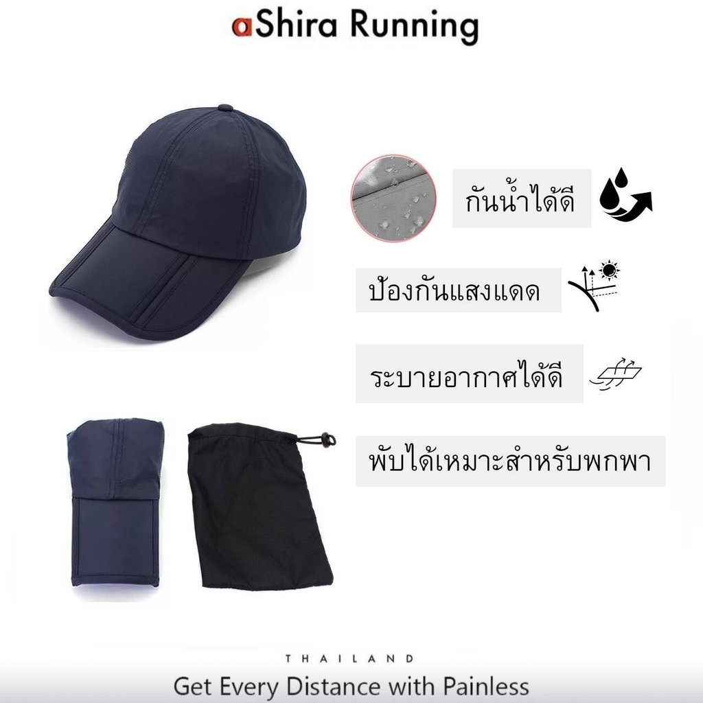 ashira-lightweight-running-cap-หมวกวิ่งน้ำหนักเบา