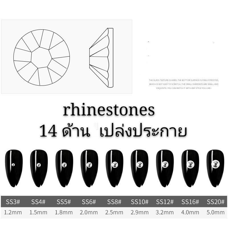 rhinestones-เพชรชวา-สีขาว-1440-เม็ด