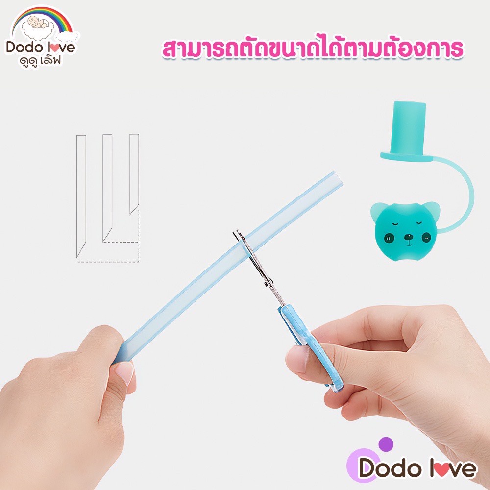 dodolove-หลอดดูดน้ำสำหรับเด็ก-หลอดแฟนซี-สำหรับเด็ก-พร้อมฝาปิดหลอด