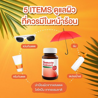 ภาพขนาดย่อของภาพหน้าปกสินค้าVistra Tomato Extract & Vitamin E จากร้าน howtoperfect_items บน Shopee ภาพที่ 2