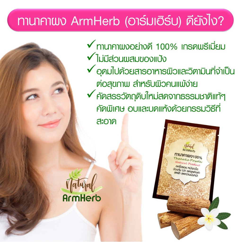 ทานาคาผง-ขมิ้นชันผง-เกรดพรีเมี่ยม-thanaka-turmeric-root-powder-มาร์คหน้า-หน้าใส-ลดสิว-สิวยุบ-ผดผื่นคัน-2-ซอง