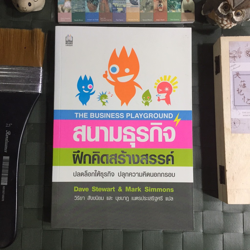 สนามธุรกิจฝึกคิดสร้างสรรค์-the-business-playground