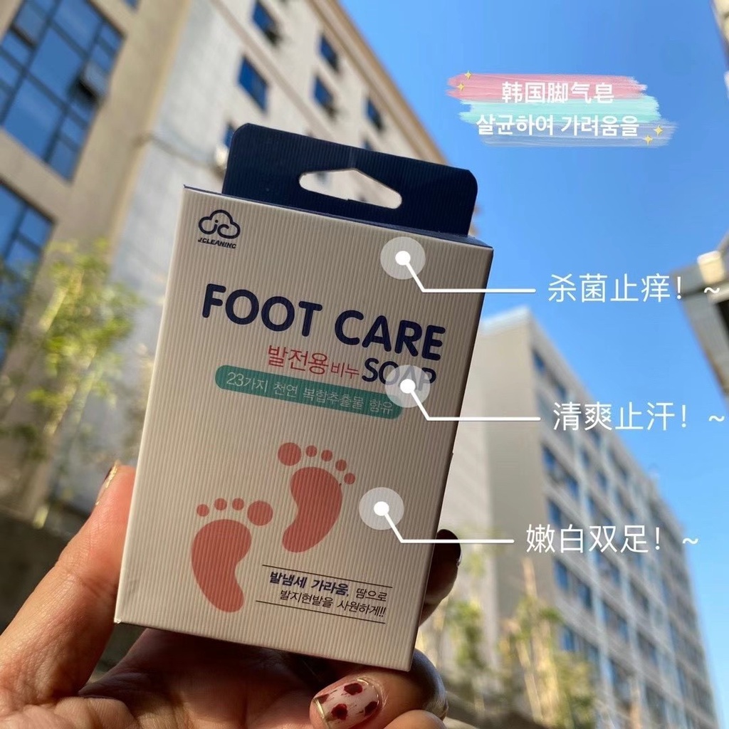 foot-care-soap-สบู่ทำความสะอาดเท้าฆ่าเชื้อโรค