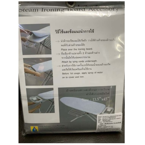 ผ้ารองรีด-ตราเรือ-tc23-เคลือบสารสะท้อนความร้อน-สำหรับโต๊ะรีดผ้าจัมโบ้-6-ระดับ-ตราเรือ