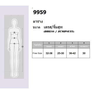 ภาพขนาดย่อของภาพหน้าปกสินค้าSS9959 Dress เดรส เว้าไหล่ระบาย + สายผูกเอว จากร้าน twinsskyshop บน Shopee ภาพที่ 1