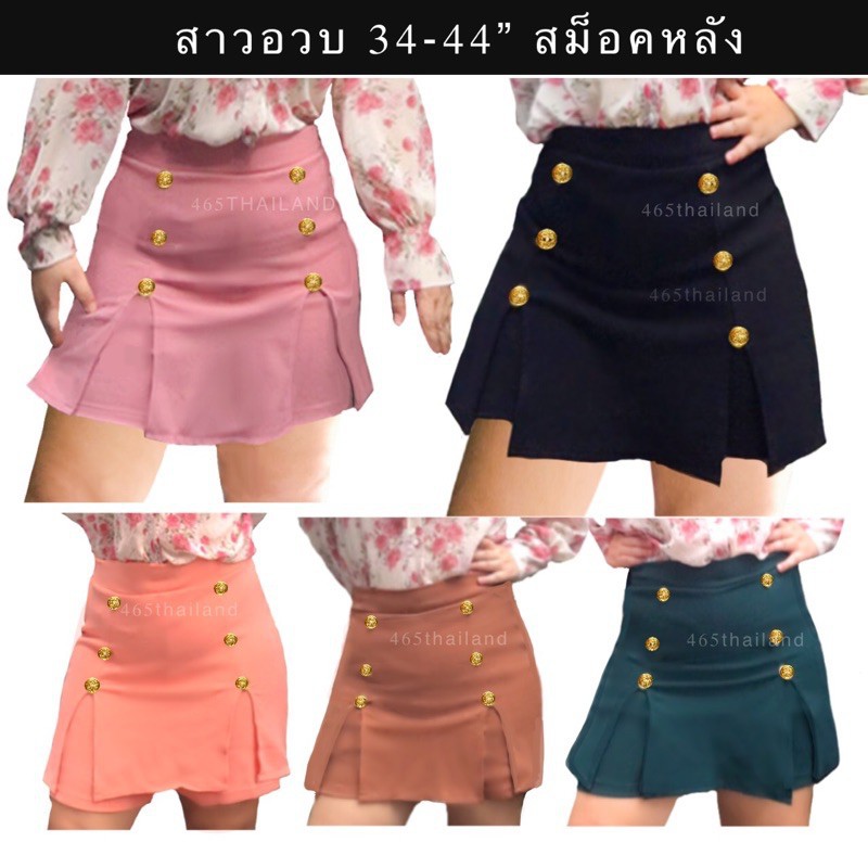 เสื้อผ้าสาวอวบกระโปรงสาวอวบ-กางเกงกระโปรง-สาวอวบ-bigsize-เอว-2xl-5xl-โปรงหน้าหลังกางเกง-465thailand