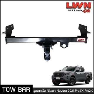 ชุดลากเรือ ลากพ่วง Nissan Navara 2021 (Pro4X Pro2X) หางลากเรือ โทว์บาร์ Tow Bar นิสสัน นาวาร่า 4ประตู แค็ป