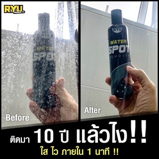 น้ำยาเช็ดกระจก RYU spot remover น้ำยาเช็ดกระจก