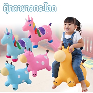 สินค้า ตุ๊กตายางกระโดดเด้งดึ๋ง ยางหนา เหมาะสำหรับเด็ก 1-4 ปี ปลอดภัย ม้าโยก ตุ๊กตาสัตว์