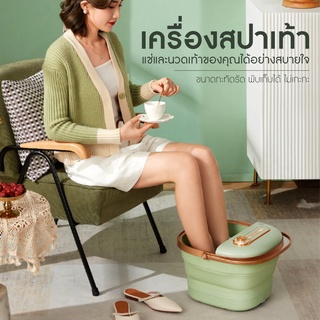 BENBO Foot Bath เครื่องสปาเท้า นวดฝ่าเท้า สปาเท้า พับได้ นวดเท้า อ่างสปาเท้า อ่างแช่เท้า ถังแช่เท้า  อ่างแช่เท้า