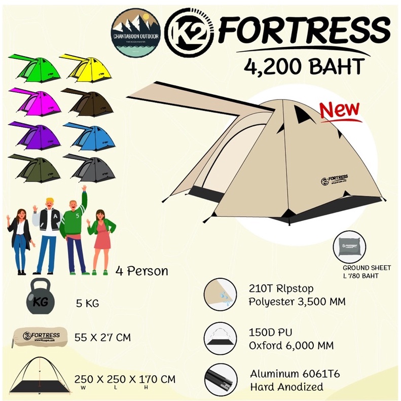 เต็นท์นอน-4-5-คน-k2-fortress-ประกะนตลอดอายุการใช้งาน