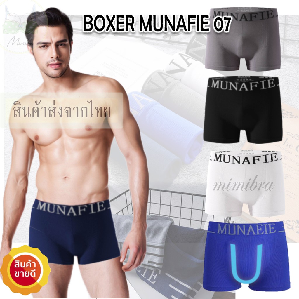 ภาพหน้าปกสินค้าLL mimibra boxerชาย กางเกงในชาย กางเกงในบ๊อกเซอร์ Munafie Boxerman จากร้าน mimibra บน Shopee