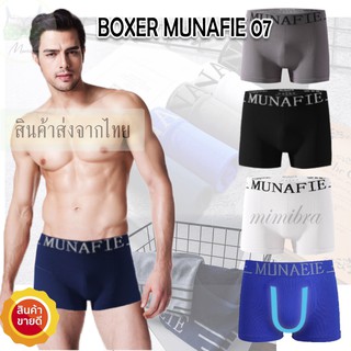 เช็ครีวิวสินค้า[MNF-07] LL mimibra boxerชาย กางเกงในชาย  กางเกงในบ๊อกเซอร์ Munafie Boxerman (ขายดีที่1)