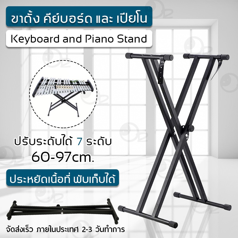 ภาพหน้าปกสินค้า9Gadget ขาตั้งคีย์บอร์ด ขาตั้งเปียโน X ขาขาตั้งอิเลคโทน ที่วางคีย์บอร์ด ขาวางคีย์บอร์ด Keyboard Piano Stand Double