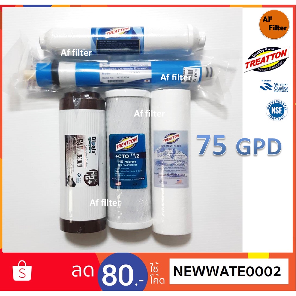 treatton-ro-ไส้กรองน้ำดื่ม-5-ขั้นตอน-75-gpd-ไส้กรองน้ำ-ไส้กรองน้ำดื่ม