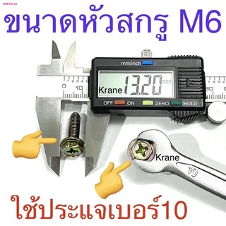 สกรูหัวหกเหลี่ยม ติดแหวนจาน ขนาด M6 น็อตเบอร์ 10 100ตัว