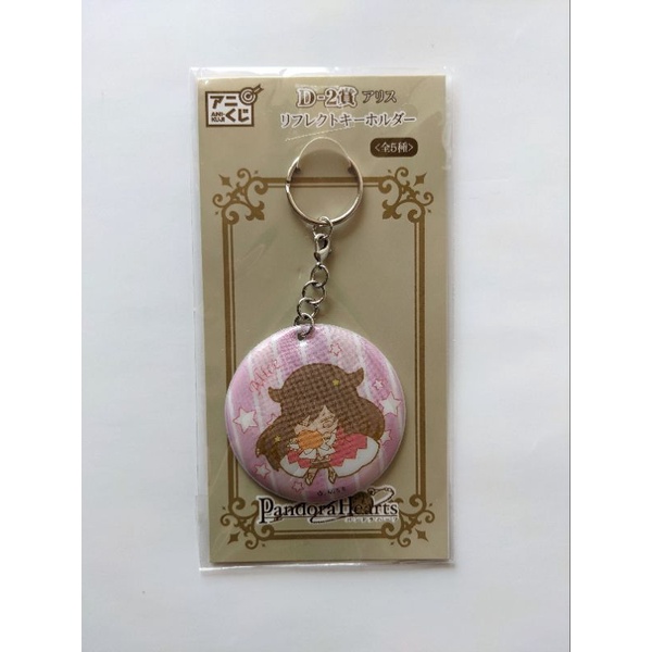10-off-code-10ddxtra-pandora-hearts-straps-พวงกุญแจแพนโดร่า-ฮาร์ทส์