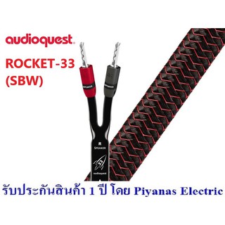 AUDIOQUEST : ROCKET-33 (SINGLE BI WIRE) (8FT) , (3.0M) , (5.0M)