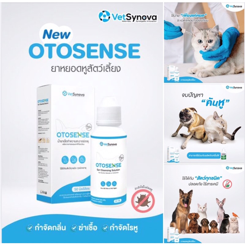 otosense-น้ำยาเช็ดทำความสะอาดช่องหู-กำจัดกลิ่น-ฆ่าเชื้อ-กำจัดไรหู