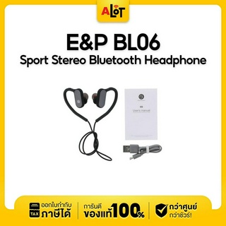 หูฟังบลูทูธ E&amp;P Stereo Sport EP-BL06 Easy &amp; Perfect  หูฟังไร้สาย Easy and Perfect แบตอึด