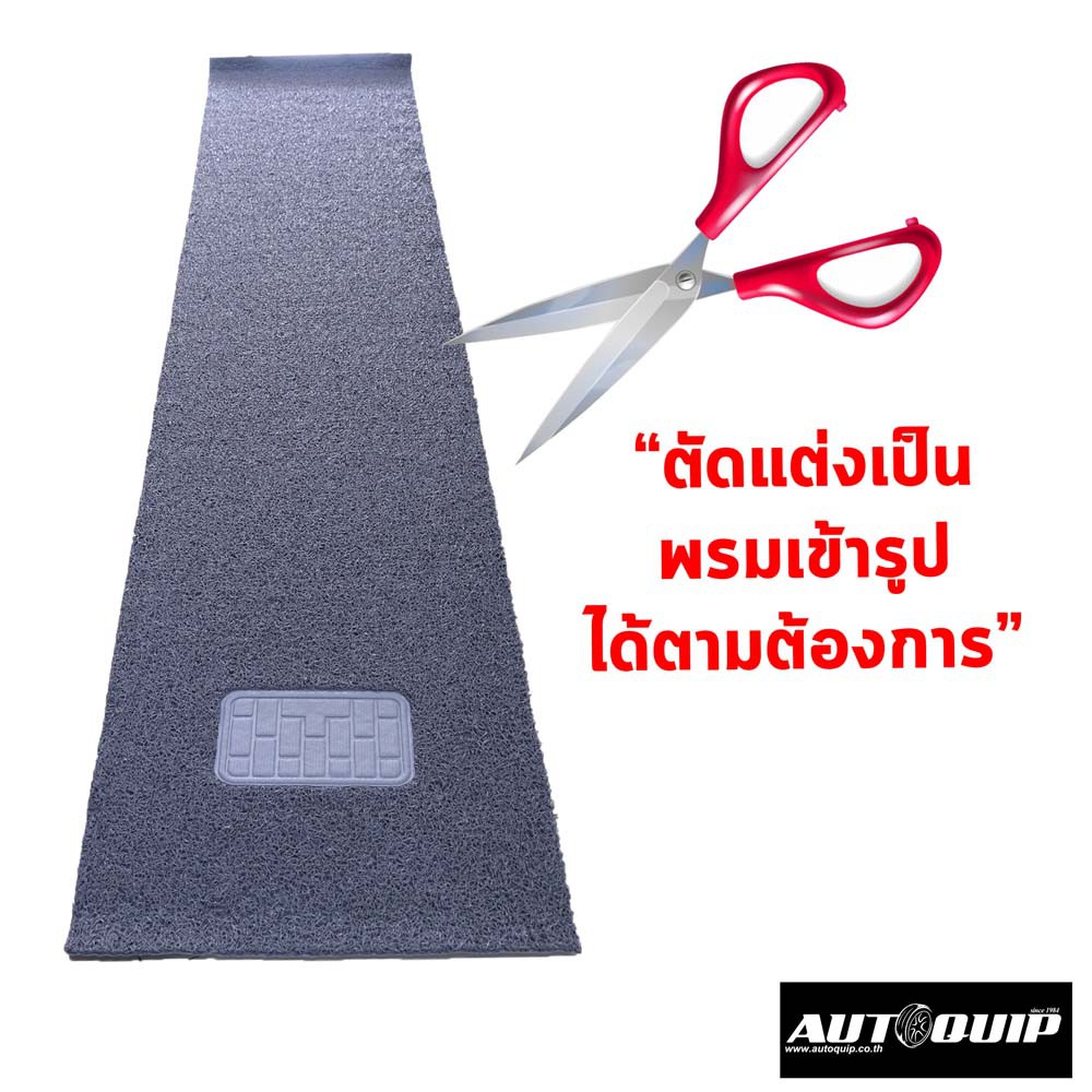 diff-พรมปูพื้นรถ-ม้วนขนาด-60x300-cm-พรมในรถยนต์-ใช้ได้ทั้งกะบะและเก๋ง-1-คำสั่งซื้อ-ซื้อได้-2-ชิ้น