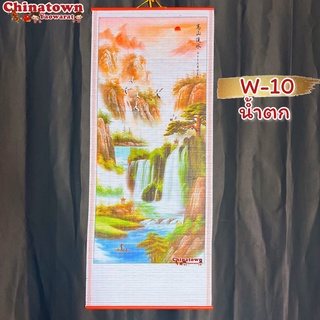 มู่ลี่ประดับฝาผนัง 32x80cm🧧w-10 น้ำตก🧧 รูปภาพมงคล ภาพฮวงจุ้ยม้าวิ่ง ปลาคราฟ มังกร พญานาค เรือสำเภา มู่ลี่