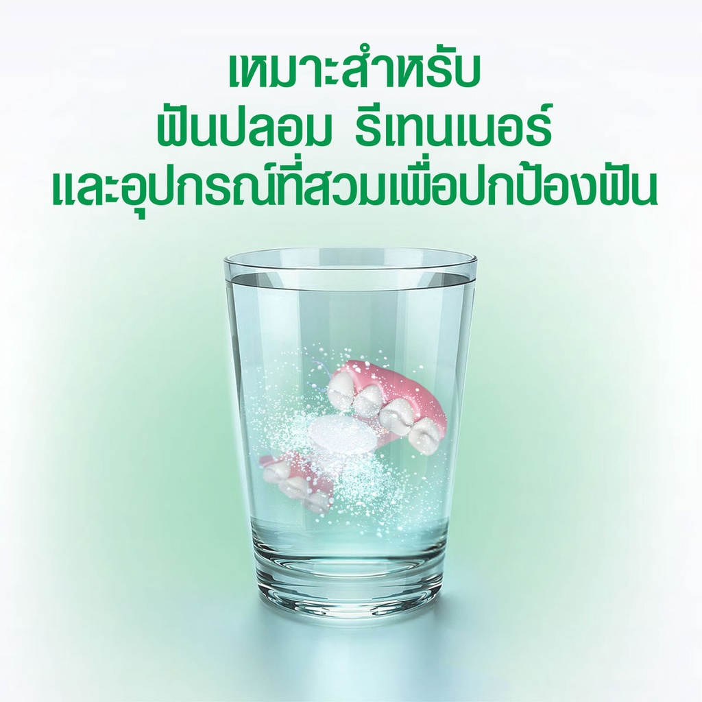 polident-denture-cleanser-โพลิเดนท์-30-เม็ด-เม็ดฟู่-ทำความสะอาด-ฟันปลอม