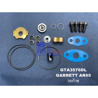 ชุดซ่อมGARRETT AR65 รถก๊าซ GTA3576DL 8130-0247-0002