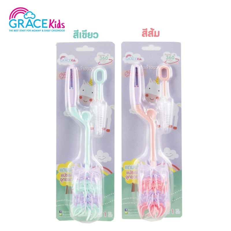 ยิ่งซื้อ-ยิ่งลด-grace-kids-แปรงล้างขวดนม-รุ่นไลแลค-คละสี