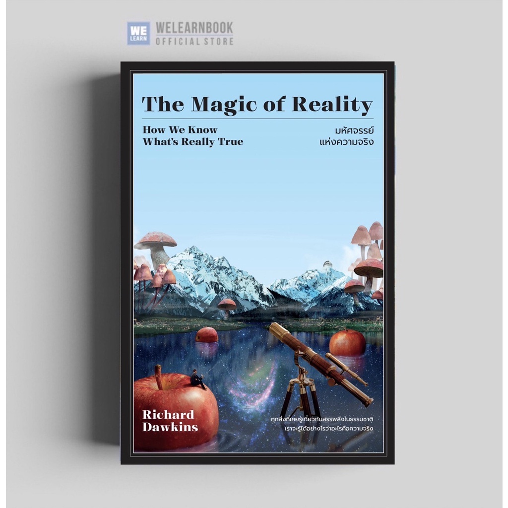Magic of Reality main image 0