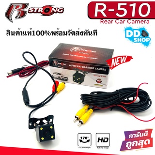 [สินค้ามีประกัน] กล้องมองหลังติดรถยนต์ แบบสี่เหลี่ยมมีไฟLED  R-STRONG รุ่น R-510 สายยาว 6 เมตร