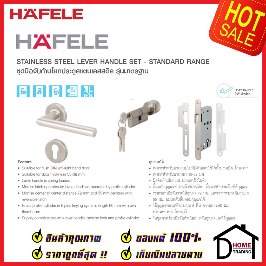 hafele-ชุดมือจับก้านโยก-พร้อมชุดล็อค-2-จังหวะ-สำหรับห้องทั่วไป-สเตนเลส-สตีล-304-ชุดล็อคตลับมอทิส-499-10-100-เฮเฟเล่แท้