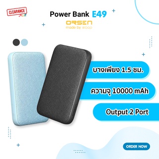 Orsen by Eloop แบตสำรอง รุ่น E49 Super Mini 10000mAh QC 3.0 / PD 20W