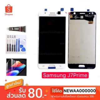 Samsung Galaxy J7 Prime หน้าจอแท้ LCD จอแสดงผลแบบสัมผัส Digitizer Repair Fullset