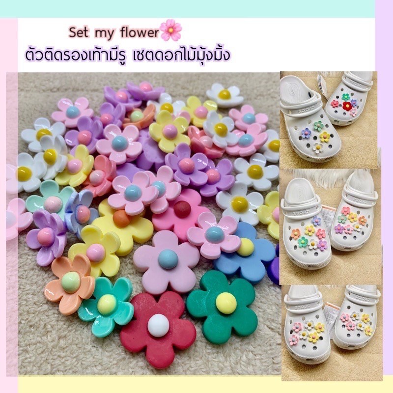 jbf-ตัวติดรองเท้ามีรู-ดอกไม้-มุ้งมิ้ง-shoe-charm-flower-mini-flower-สวยหวาน-งานดี
