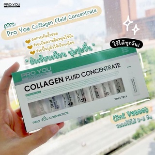 Proyou Collagen Fluid Concentrate 2ml.x7 เซรั่มคอลลาเจนเข้มข้น ผิวแพ้ง่ายใช้ได้