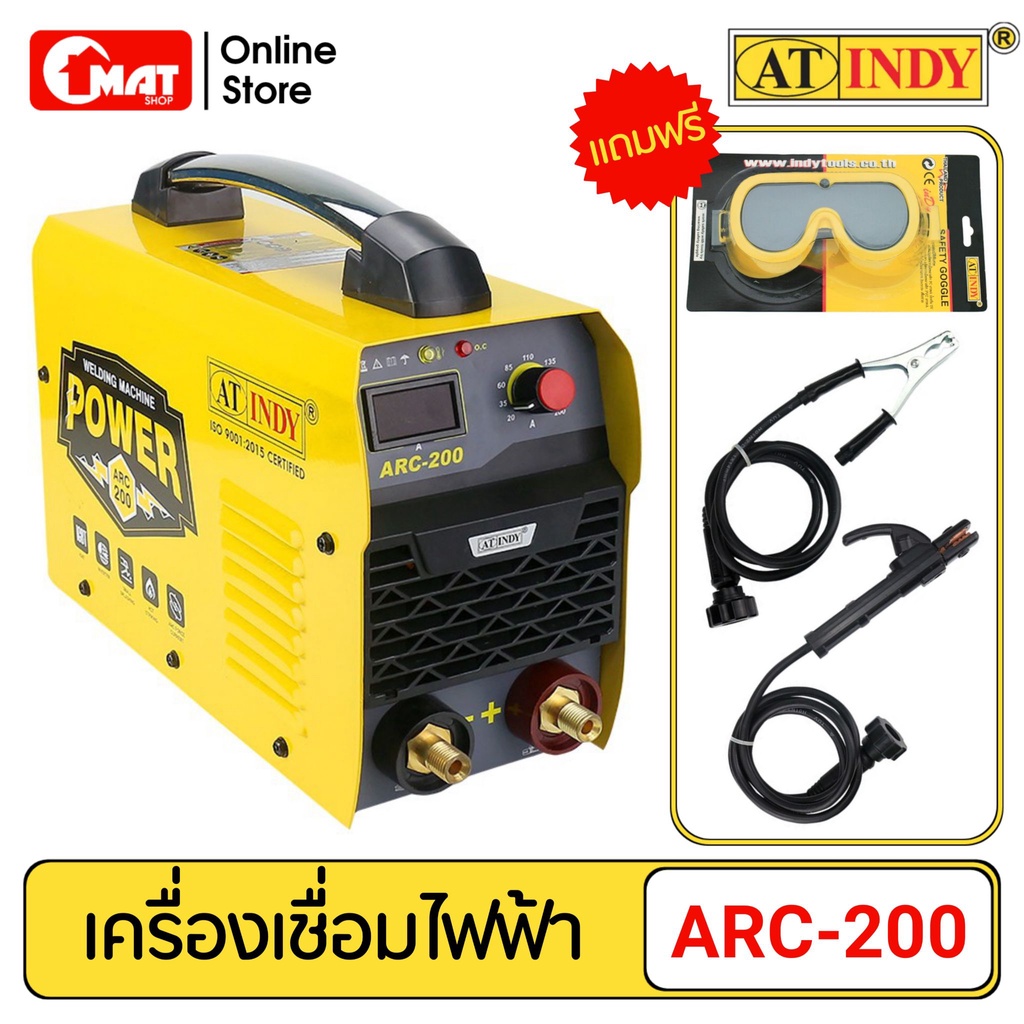 at-indy-เครื่องเชื่อมไฟฟ้า-ตู้เชื่อม-ตู้อ๊อกเหล็ก-รุ่น-arc-200-welding-machine