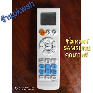 ภาพหน้าปกสินค้ารีโมทแอร์ Samsung ซัมซุง Samsung ARH2201/2203/2224 หน้ายาวปุ่มฟ้า5ปุ่ม ที่เกี่ยวข้อง